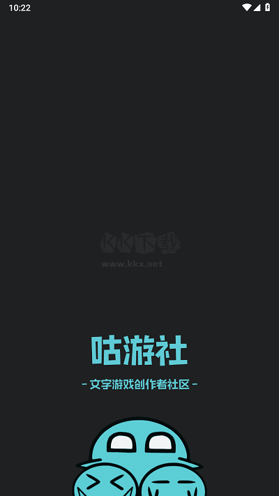 咕游社安卓免費(fèi)版