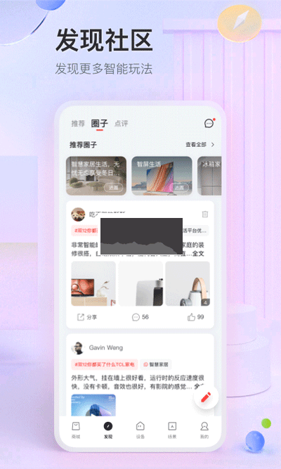 tcl體脂秤app最新安卓版