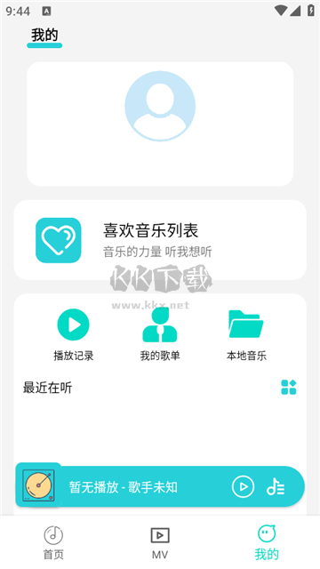 波比音樂app最新版本