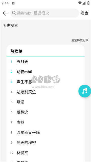 波比音樂app最新版本