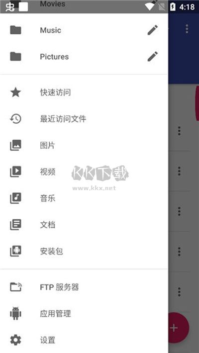 amaze文件管理器最新版