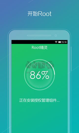 華為一鍵root工具手機版