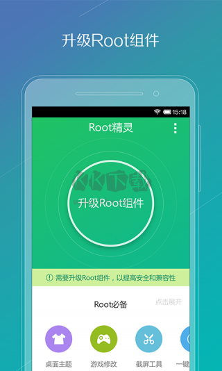 華為一鍵root工具手機版
