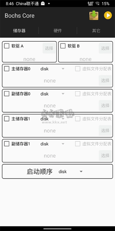 bochs模擬器最新版