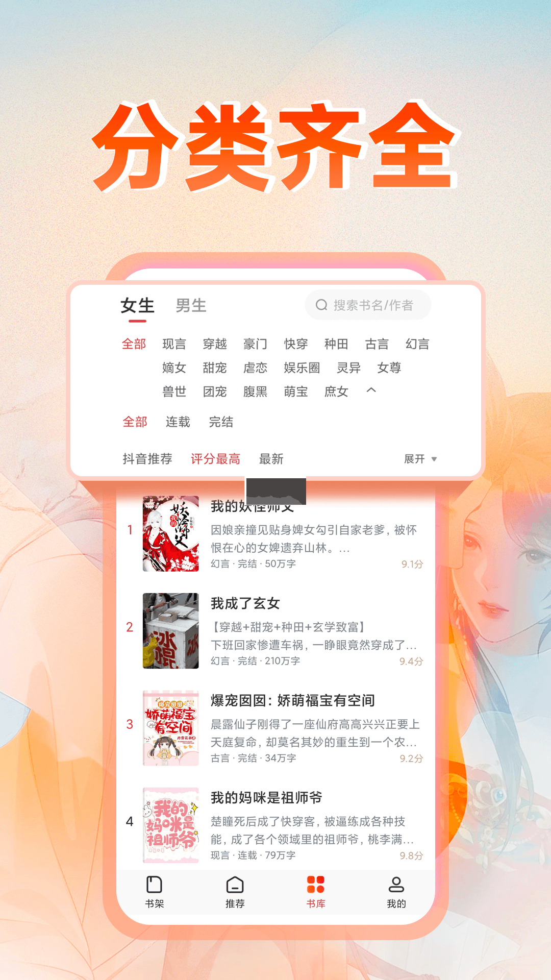 番薯小說app官方2024最新版