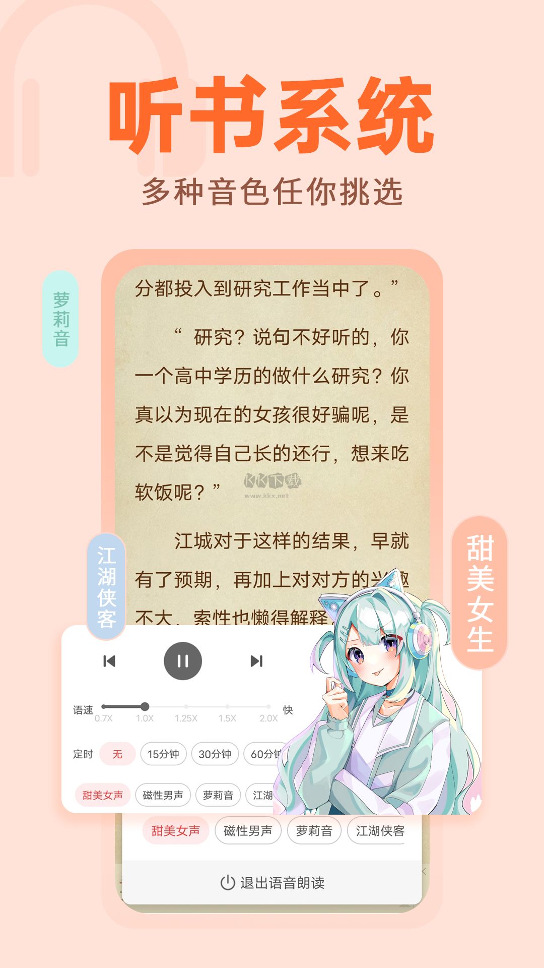 番薯小說app官方2024最新版
