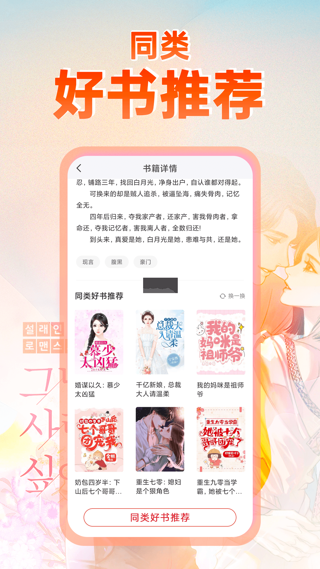 番薯小說app官方2024最新版