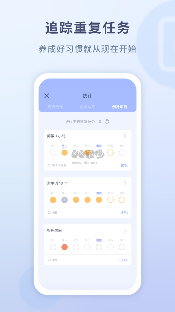 水球清單app官網(wǎng)免費(fèi)最新版