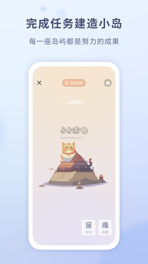 水球清單app官網(wǎng)免費(fèi)最新版