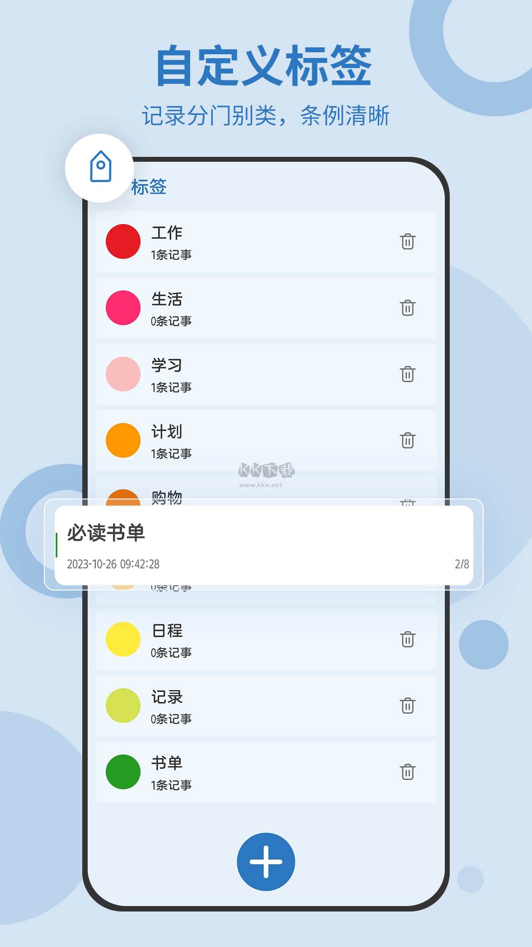 待辦任務(wù)清單app安卓最新版