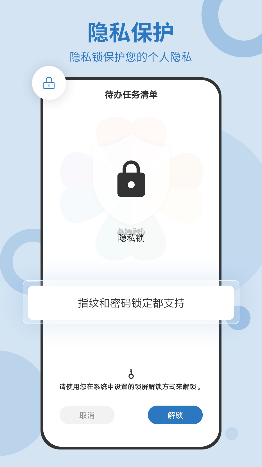 待辦任務(wù)清單app安卓2024最新版