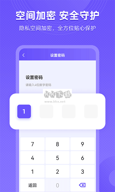 應用隱藏app安卓最新版