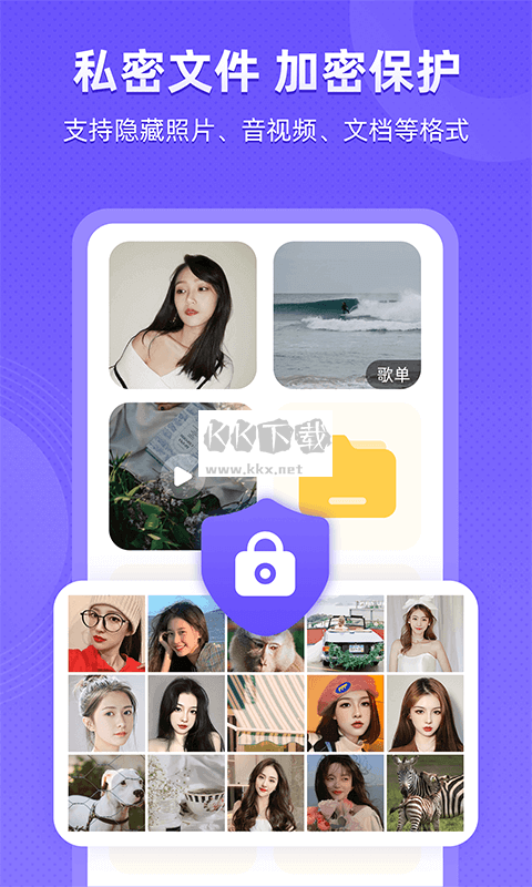 應用隱藏app安卓最新版