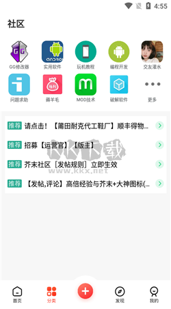 芥末社區(qū)app安卓官網(wǎng)新版本