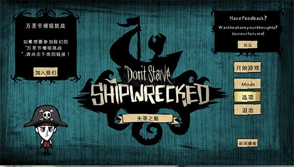 饑荒海難漢化版