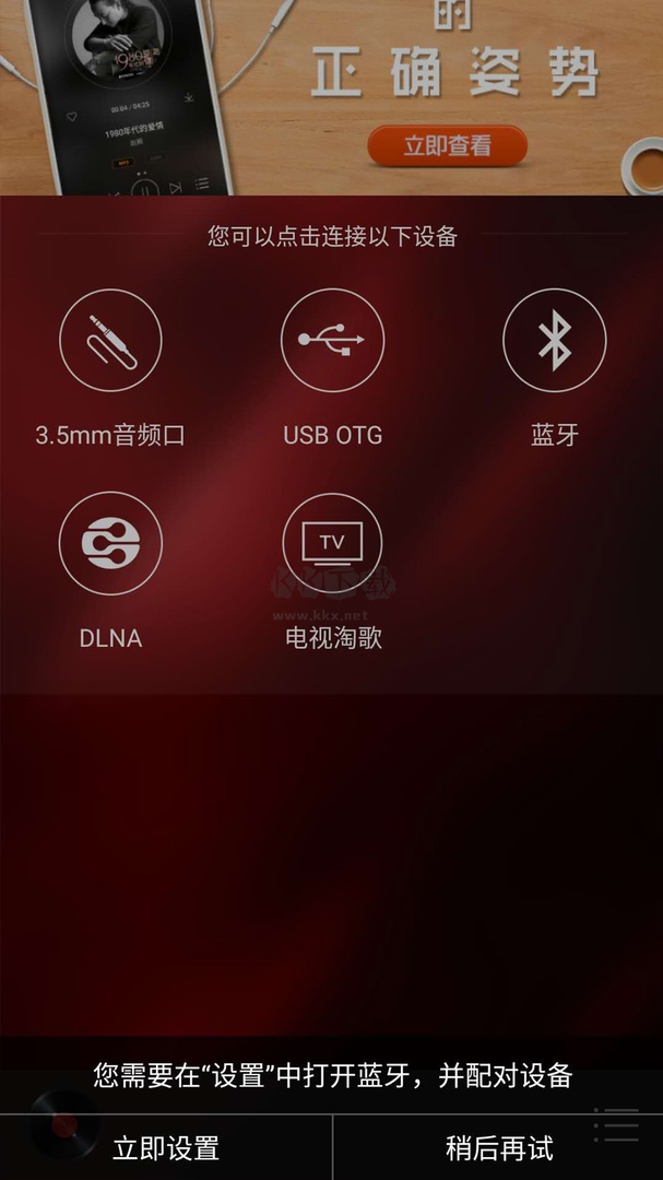 HiFi音樂專業(yè)版app安卓官網(wǎng)最新版