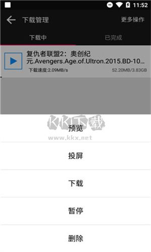 蟒蛇下載永不升級版