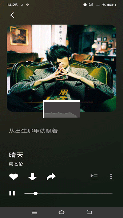 檸樂(lè)音樂(lè)APP最新綠化版