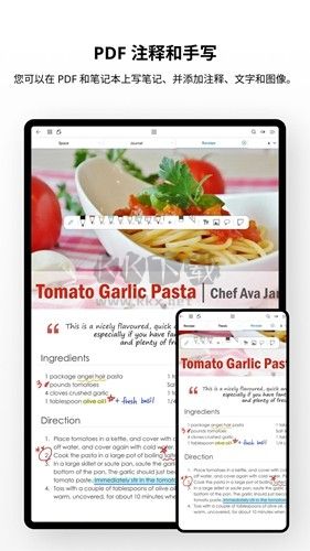 Flexcil筆記軟件app官方最新版