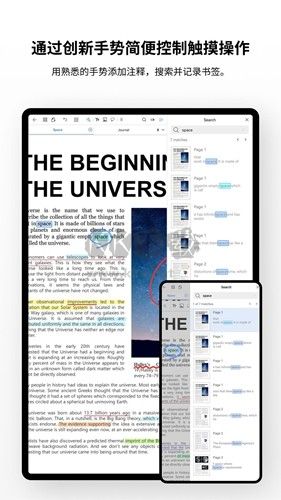 Flexcil筆記軟件app官方最新版