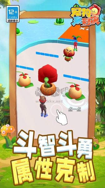 寵物來對決最新版