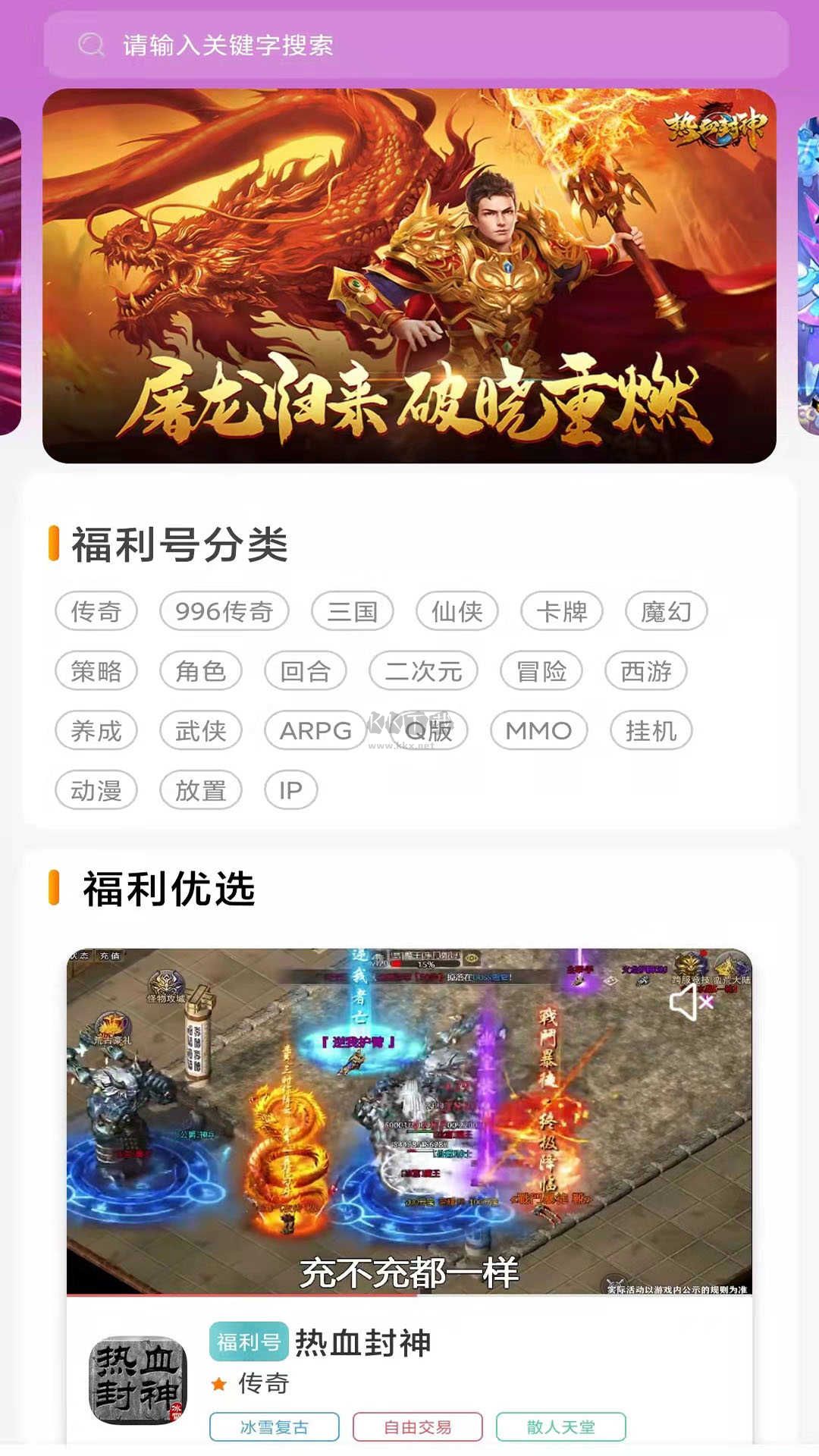 一元手游盒子安卓版