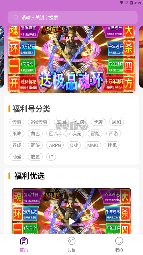 一元手游盒子安卓版