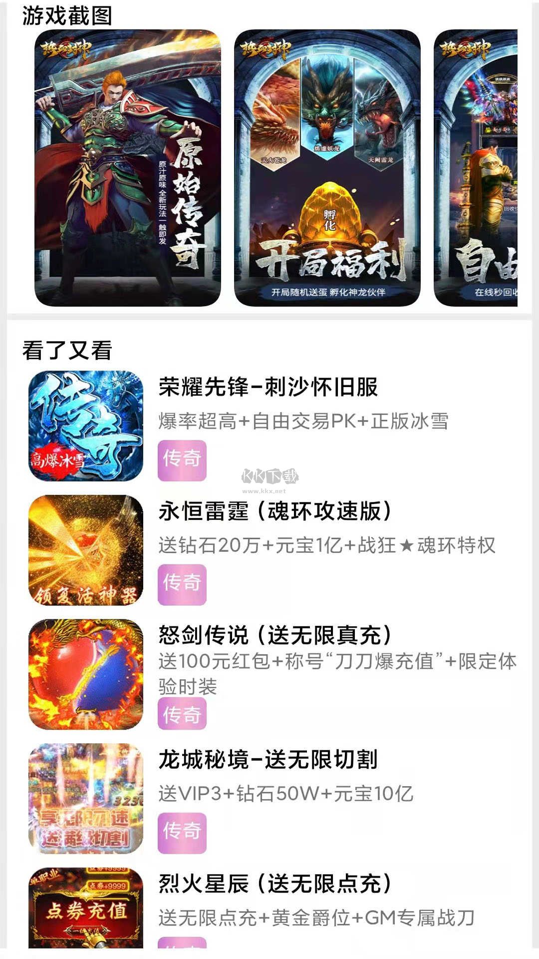 一元手游盒子安卓版