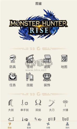 怪物獵人崛起助手最新版