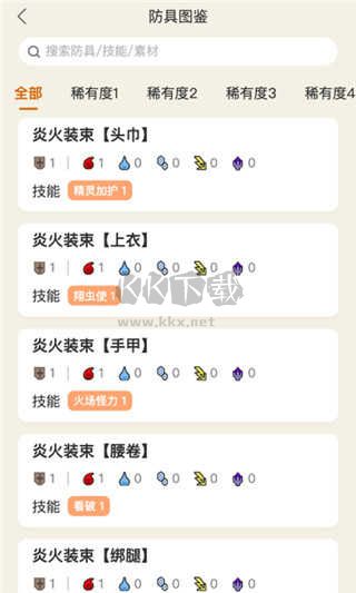 怪物獵人崛起助手最新版