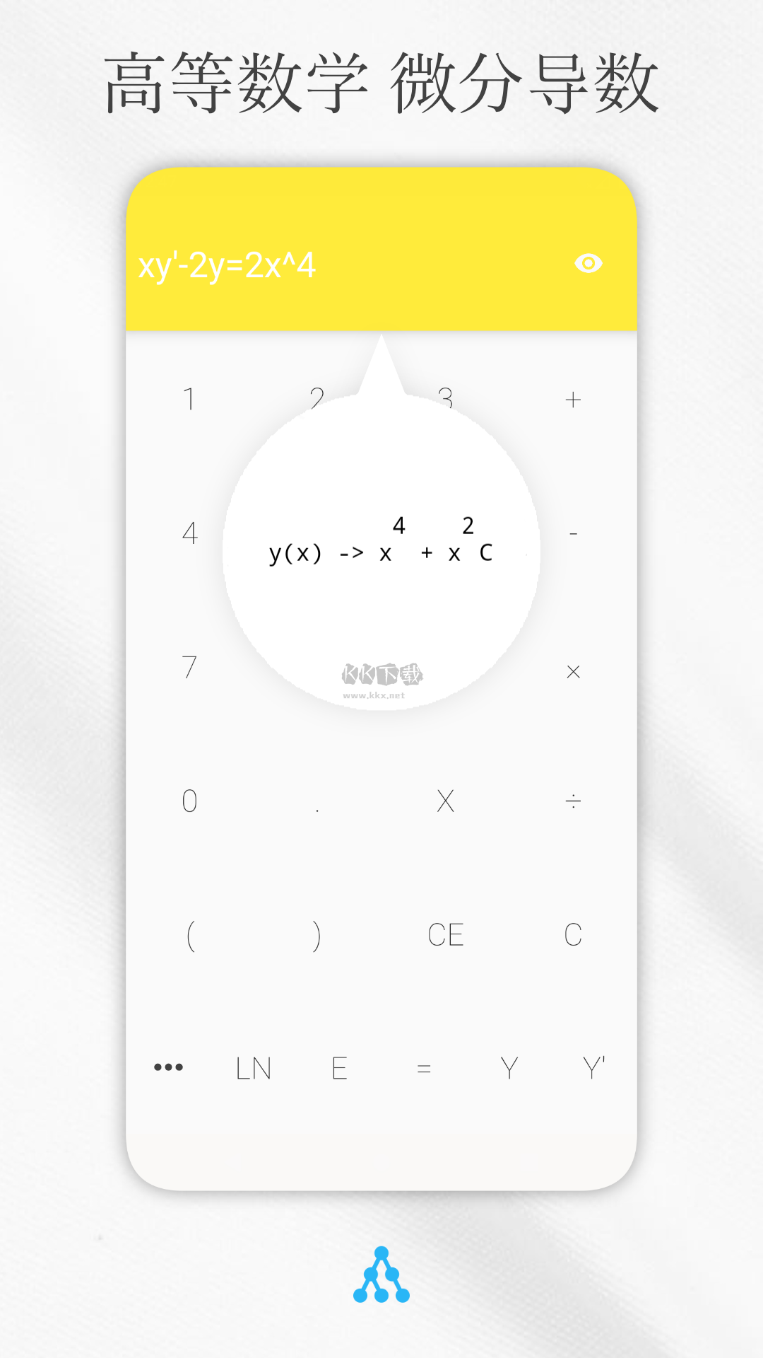 解方程計算器app(高階數學運算)破解最新版