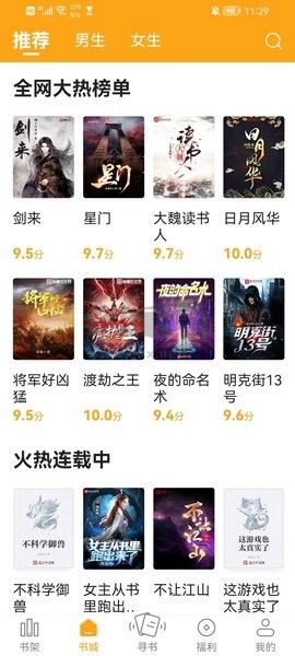 丁丁小說app安卓版2024新版本