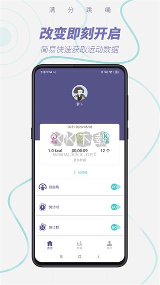 滿(mǎn)分跳繩app最新安卓版