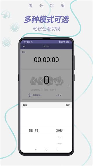 滿(mǎn)分跳繩app最新安卓版