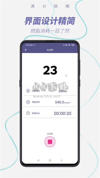 滿(mǎn)分跳繩app最新安卓版