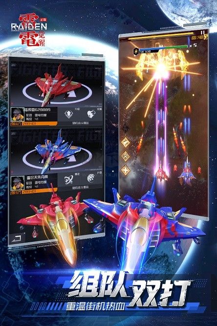 雷電覺醒最新版