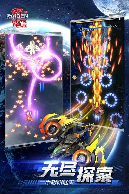 雷電覺醒最新版