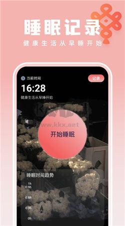 如意壁紙大師app安卓最新版