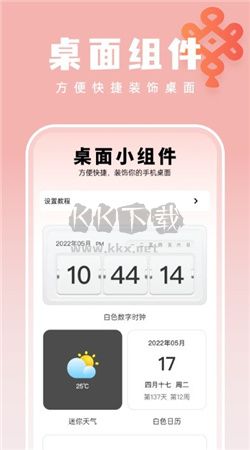 如意壁紙大師app安卓2024最新版
