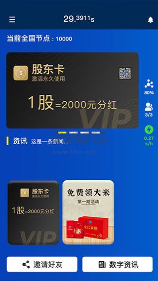 全民數(shù)據(jù)app最新版本