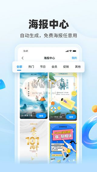 掃唄app最新官方版