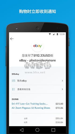 貝寶paypal官方正版