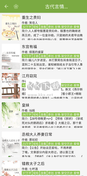 葫蘆小說(shuō)內(nèi)置書(shū)源最新版