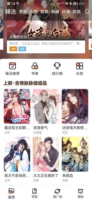 無染二次元app(未刪減)安卓版最新