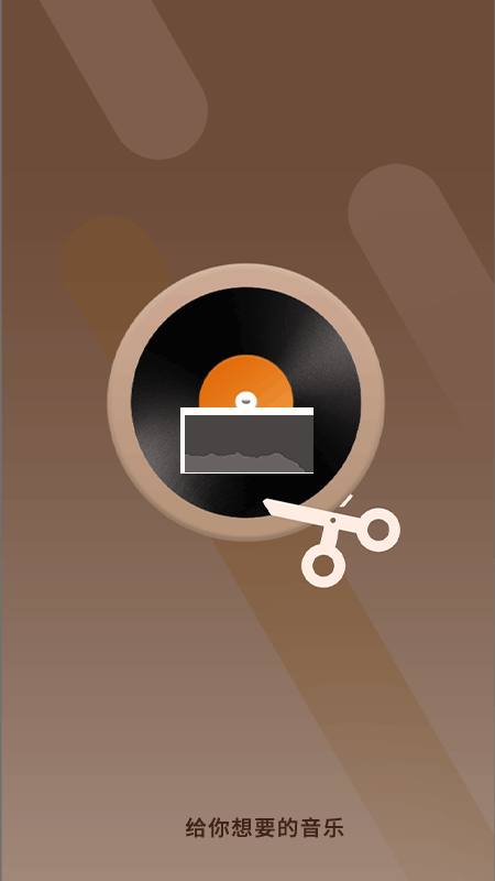 歌詞適配app安卓新版本