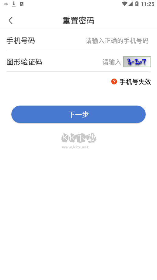 UOM無人機平臺APP