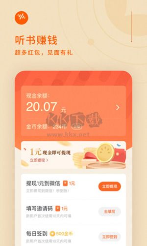 暢聽小說(shuō)app安卓版最新