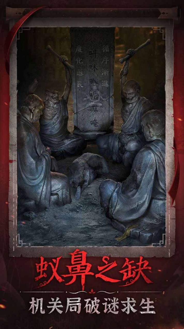 紙嫁衣6無間夢(mèng)境千秋免廣告版