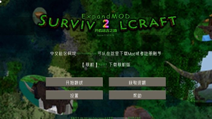 生存戰(zhàn)爭2擴展版