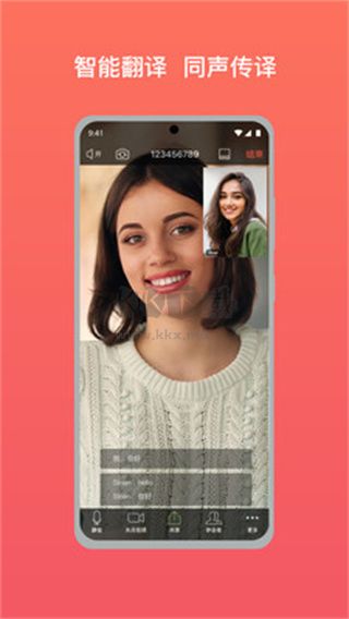 會訊通云會議app官方最新版本